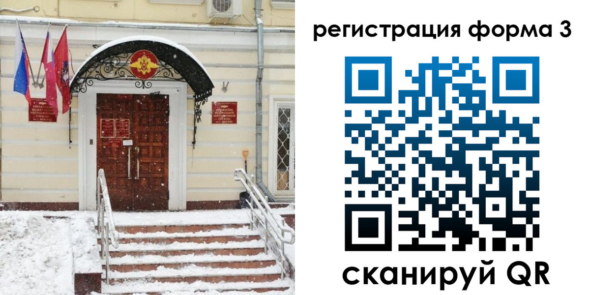 временная прописка в Азове