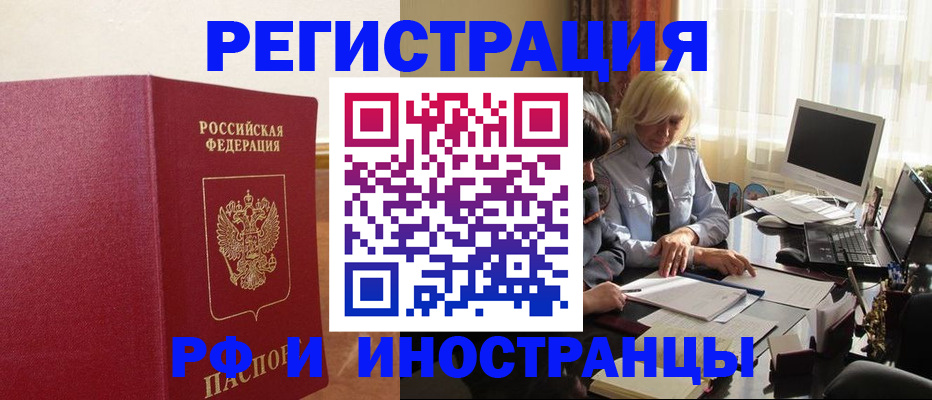 прописка от собственника в Азове